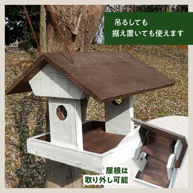 エイジングアンティーク調 三角屋根のバードフィーダー　鳥 エサ台 餌台［161P04］