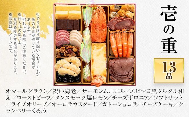 おせち 2027 博多久松 定番洋風 三段重おせち『Akasaka』 特大8寸 3段重 4～5人前 おせち料理 重箱 お正月 冷凍おせち 縁起物 祝箸付 福岡 年末配送
