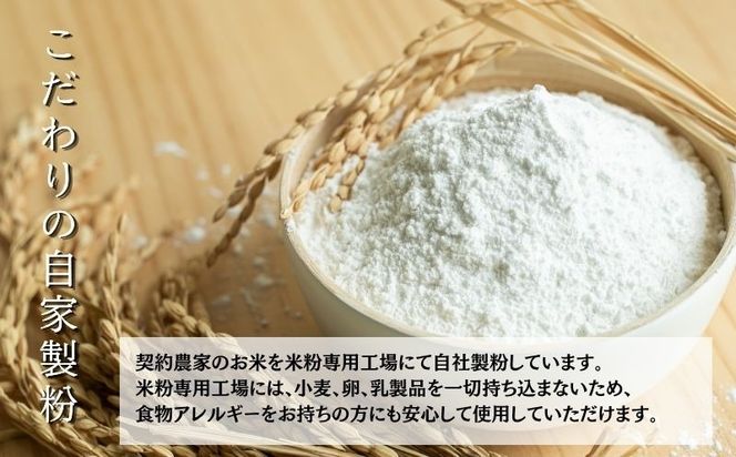 CP020  国産米粉　500g　３袋  ||  エルフィン  自社製粉