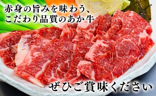 熊本県産 GI認証取得 くまもとあか牛 焼き肉用 切り落とし 600g 300g×2パック くまふる《45日以内に出荷予定(土日祝除く)》熊本県 長洲町 肉 牛肉 あか牛 赤牛 焼肉 切り落とし 熊本県産 国産---sn_fkmykkr_26_45d_17500_600g---