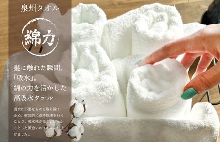 099H2606 【スピード発送】高吸水 フェイスタオル 5枚 ホワイト【これぞ綿力 泉州タオル 国産 吸水 普段使い シンプル 日用品 家族 ファミリー】