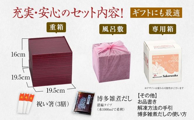 【おせち＆もつ鍋セット 12月30日着】洋風本格三段重おせち『Sakurazaka』6.5寸×3段重・おせち全35品・2～3人前 + もつ鍋5人前セット おせち 2026 博多久松 おせち料理 2人前 3人前 醤油味 醤油 国産牛小腸 国産もつ モツ 鍋
