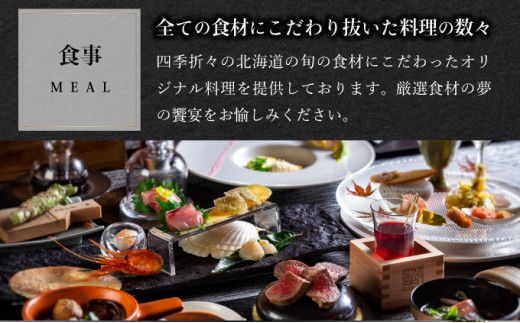 【全室温泉展望風呂付】望楼NOGUCHI登別 スタンダードスイート ペア1泊2食付宿泊券 登別温泉 北海道 宿泊券 旅行券 チケット 高級旅館 ホテル 2名 スイートルーム ツイン 会席料理 大人の隠れ宿
