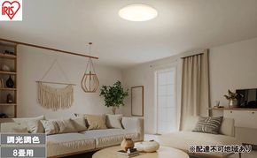 LEDシーリングライト 8畳 調光調色 CEA8DL-7.0 シーリングライト LED ledシーリングライト 調光 調色 リモコン付 アイリスオーヤマ 照明 おしゃれ リビング 照明器具 明るい 省エネ 取付簡単 節電 コンパクト