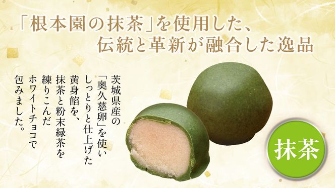 スピード発送!! きぬのまゆ玉 50個 ( 抹茶 ) チョコ チョコレート ホワイトチョコ 和菓子 おかし お菓子 抹茶 お茶 茶 さしま茶 日本茶 スピード発送 スピード配送 [AO015ci]