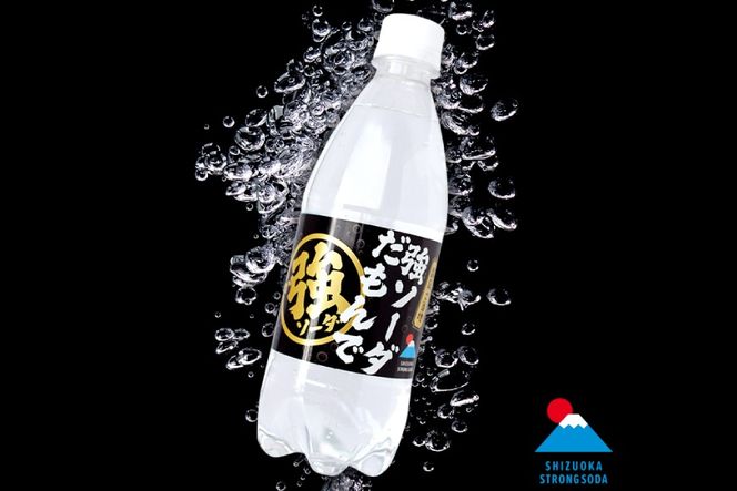 しぞーか 強 ソーダ 炭酸水 500ml × 24本 [翔栄通商 静岡県 吉田町 22424742] そーだ 炭酸 強炭酸 炭酸飲料 ご当地 割り材 静岡 木村飲料