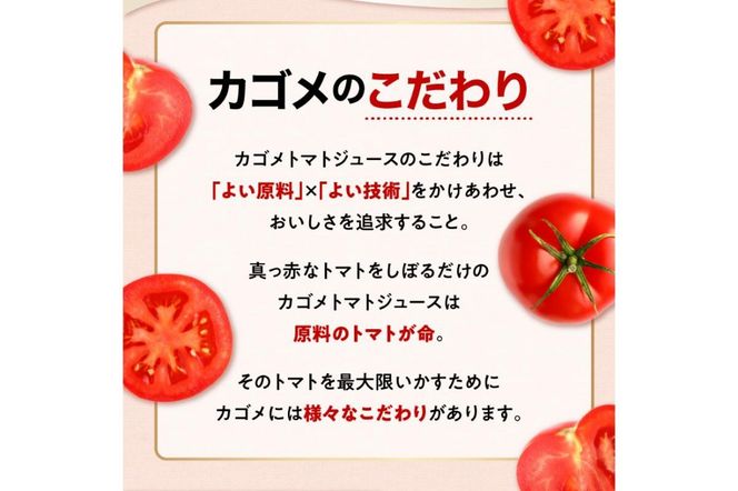 ns111-003-15 カゴメトマトジュース 食塩無添加 720ml 15本入り