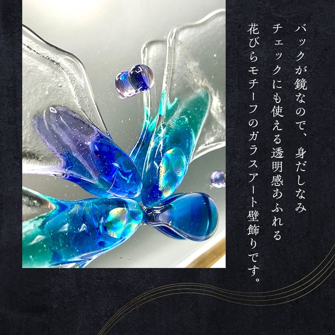 【壁飾り】インテリア　ガラスアート　花ゆめ風H