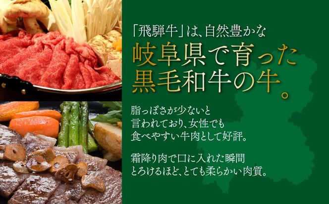 AB-94 A5 飛騨牛 赤身 すき焼き用 1kg