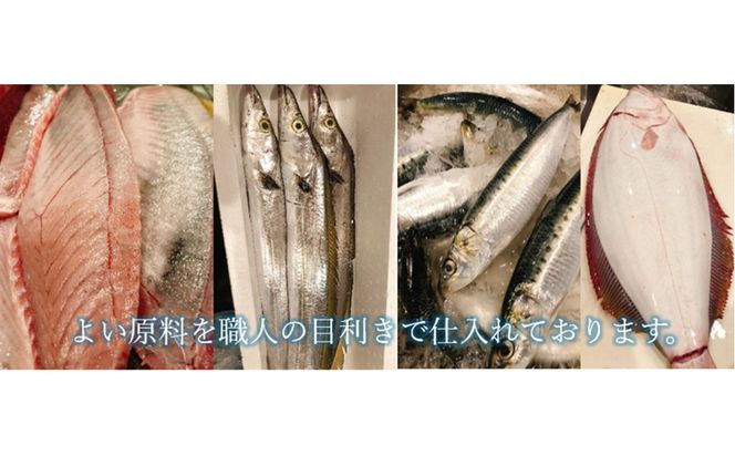 魚で肴 詰め合わせ (天然物のみ4種類） 【 海鮮料理 冷凍 天然 贅沢 仙台市 】 041009_GN001