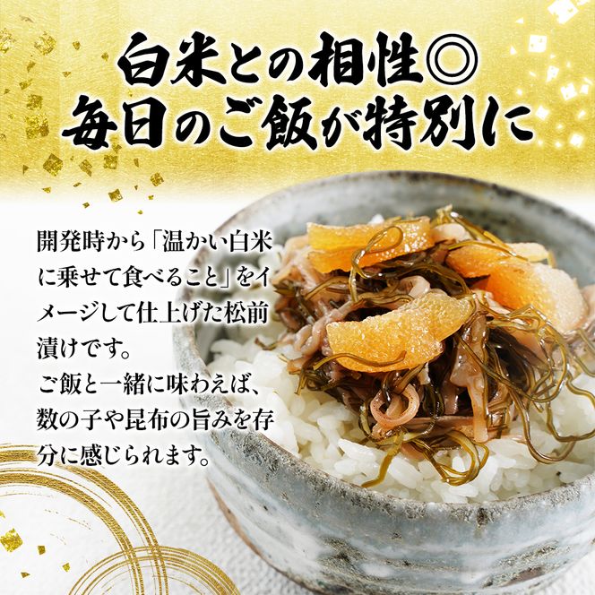 北海道産 数の子 松前漬け 750g (250g×3) [ 魚介類 魚介 かずのこ ごはんのお供 加工品 松前漬 北海道 ]  