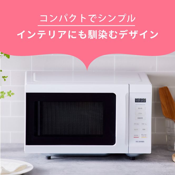アイリスオーヤマ 電子レンジ 18L IMB-F186-W ホワイト 単機能