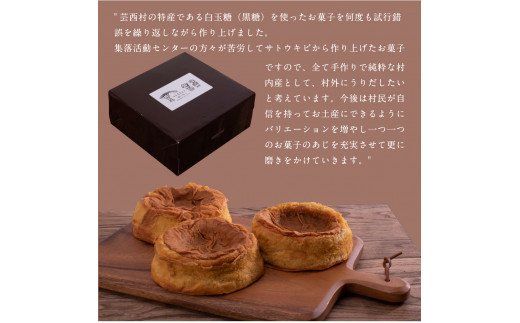【CF-R7hbk】SKG005-HH【母の日配送】  半熟生カステラ／芸西村の白玉糖（黒糖）は黒糖特有の渋みが少なく、上品な甘さが特徴です。人気 スイーツ ふわふわ食感 手づくり