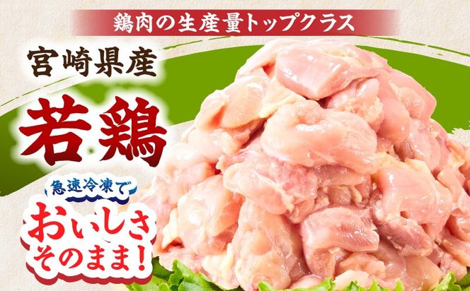 宮崎県産 若鶏切身もも肉 6kg（300g×20袋）【3か月定期便】_b0798_it_x2