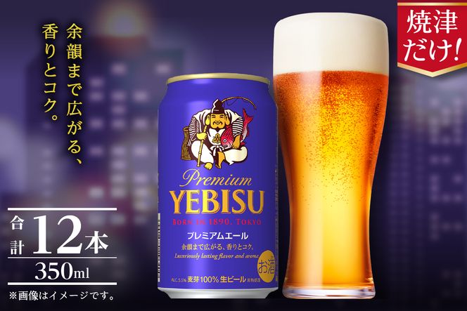 yÉĒÎsza10-1256@GrX v~AG[ 350ml×12{