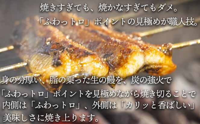 「焼きのみ（関西風）」の外側の「カリっと香ばしい」美味しさと「蒸し焼き（関東風）」の内側の「ふわっトロ」な美味しさを両立　明治40年創業の鰻割烹旅館「太田館」の百年の味を受け継ぐ「うなぎの鈴喜（すずき）」食事券 6,000円分│うなぎ 国産 土用の丑の日 ランチ ディナー ペアリング ギフト ご褒美