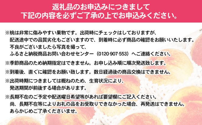 桃 もも 瀬戸内 さぬきの桃 約1.8kg 5から10玉 柔らか 芳醇 果肉 ピーチ モモ 贈答用 ギフト プレゼント 手土産 お祝い デザート フルーツ 果物 くだもの 果実 冷蔵 お取り寄せ 五色青果 香川県 東かがわ市 46311931