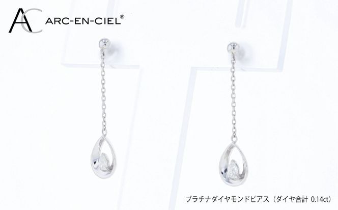 J086 ARC-EN-CIEL PTダイヤピアス（計 0.14ct）