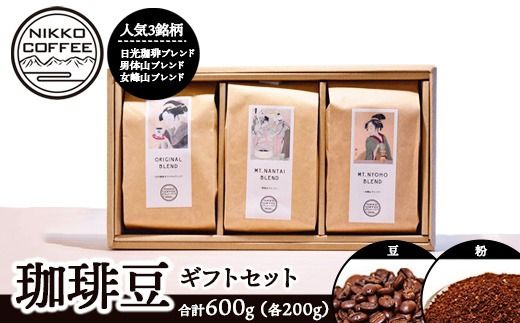 yȖ،szyIׂezR[q[ 200g ×3 MtgZbg kCEEւ̔zs