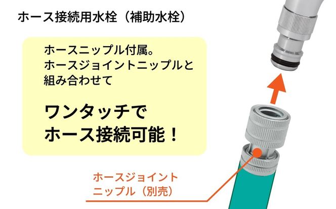 横水栓 ラモミニ ニップル メッキ G24RMY-WN-M | 水生活製作所 MIZSEI 屋外水栓 庭 蛇口 コンパクト ホース接続 ニップル付き デザイン ガーデン