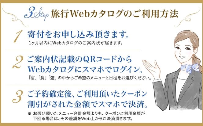 【CF】【北海道ツアー】ニセコ 倶知安町 後から選べる旅行Webカタログで使える！ 旅行クーポン（60,000円分） 旅行券 宿泊券 飲食券 体験サービス券 温泉 お食事券 チケット スキーチケット 