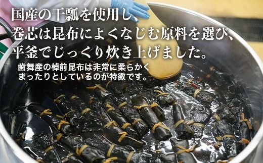 富山ふるさとの味　万葉味紀行　3本　※離島への配送不可