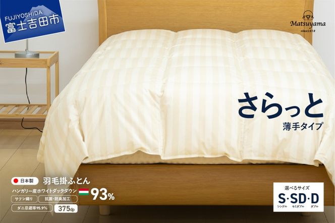 �y�R�����x�m�g�c�s�z�y�_�j����95.9%�z������Ɣ���^�C�v�̉H�ѕz�c�@���C�g�x�[�W���i�V���O���`�_�u���j�H�ѕz�c �Q�� �|���ӂƂ� ���|�� �V���O���`�_�u�� �R�� �x�m�g�c