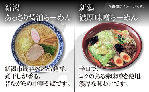新潟 ご当地ラーメン 3種 あっさり醤油 濃厚味噌 佐渡あごだしらーめん 計12食 替え玉付き 乾麺 詰め合わせしょうゆ みそ しお らーめん ギフト 松代そば善屋 新潟県 十日町市 麺類 コシ こだわり 本格的 簡単 