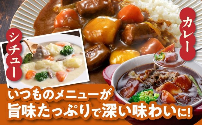 mrz0437 【氷温熟成×極味付け】黒毛和牛 赤身 うで・もも 角切り 600g【煮込み用 300g×2P 小分け 訳あり サイズ不揃い 簡単調理 カット済み カレー シチュー】