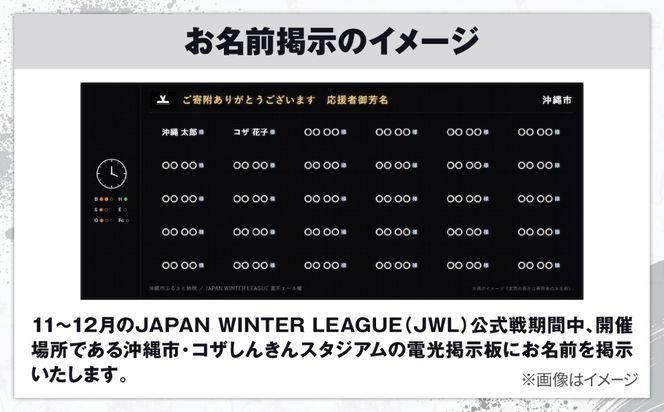選手エール権（電光掲示板お名前掲載）＋知花花織JWLネックストラップ[BCEY004]