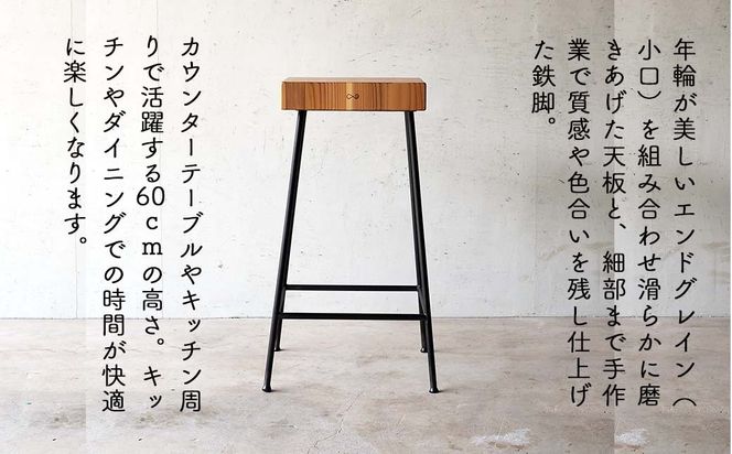 杉のエンドグレインＢａｒスツールH65cm E-mp-A25A