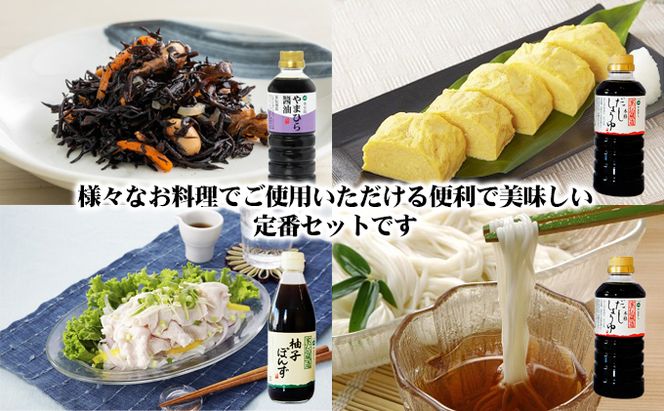 【 小豆島 】小豆島やまひらさんの醤油 詰め合わせ 3本入（ 化粧箱 ） 調味料 天然醸造 醤油 しょうゆ うまくち 熟成 たっぷり 大容量 ギフト 贈り物 贈答 香川 香川県 土庄 土庄町