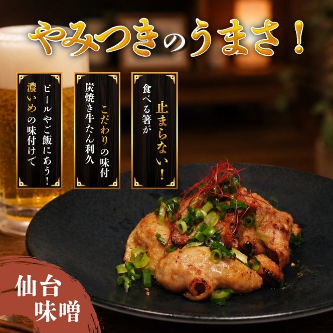 利久のやみつきホルモン 味噌豚ホルモン2個セット 260g 130g×2P ホルモン 味噌 豚 ごはんのお供 真空パック お土産 宮城 宮城県 岩沼市