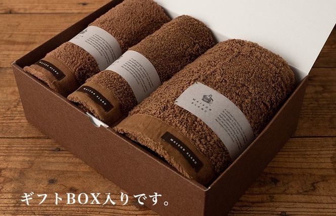 G2682o 【お歳暮対応】MAISON BLANC バスタオル1枚 フェイスタオル1枚 バスマット1枚 チェストナット【ギフト 贈り物 TVで紹介！】