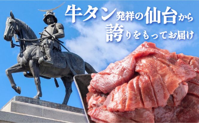 たん吉　仔牛の牛たん200g【ふるさと納税 肉 牛肉 タン 仙台 名物 グルメ 厚切り 焼肉  仔牛 プレミアム バーベキュー ジューシー 柔らかい 食品 ギフト冷凍保存 高級 贅沢】 041009_HF001
