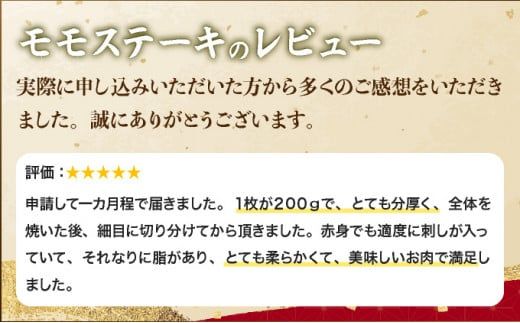 200g×5枚【佐賀牛】モモステーキ D-611