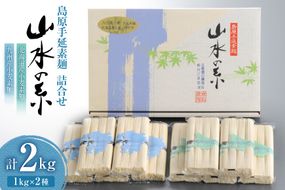 AD082 島原 手延 素麺 九州産小麦・北海道産小麦 そうめん 詰め合わせ 2kg （50g×4束×各5袋） [ そうめん 素麺 手延べ素麺 手延べそうめん セット 詰め合わせ 麺 めん 長期保存 夏 時短 長崎県 島原市 ]