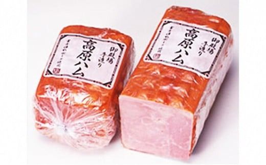 手造り高原ポークハム　1kg【肉　ハム　ソーセージ】