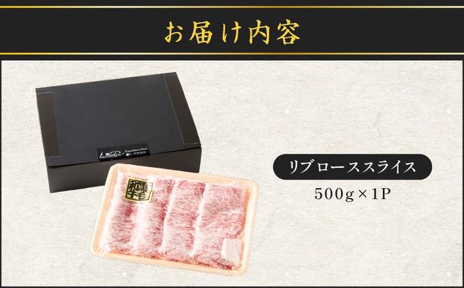 リブローススライス　K137-003