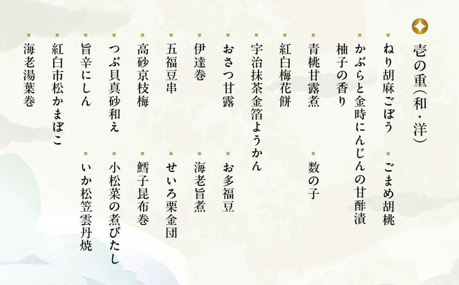 【八つ橋庵かけはし】和洋おせち料理二段重「冬花見」(冷蔵)2人前｜京都 老舗 本格おせち 人気おせち［ 和洋風おせち二段  2人 人気 おすすめ おいしい グルメ 京料理 2026 正月 お祝い お取り寄せ 通販 送料無料 年内配送 ふるさと納税 ］ 261009_A-AA557