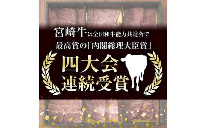 【定期便・全6回】宮崎牛定期便＜Aセット・焼肉＞ お楽しみ便 牛肉 国産 定期 ヒレ肉 モモ ウデ ロース バラ 宮崎県産 黒毛和牛 焼肉 ステーキ 【ミヤチク】【R-100】