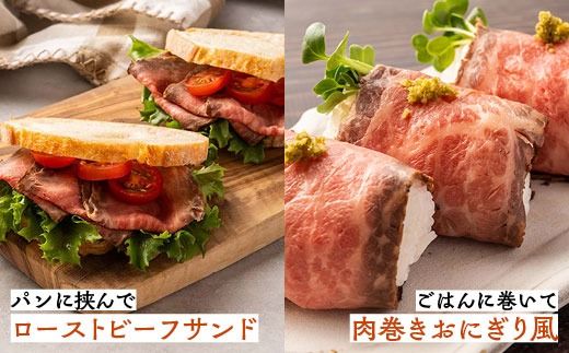 亀岡牛専門店（有）木曽精肉店謹製「亀岡牛特製 ローストビーフ」 300g ※冷凍（冷蔵も指定可）※使用部位（ウチモモ） ふるさと納税牛肉 ☆祝！亀岡牛 2023年最優秀賞（農林水産大臣賞）受賞