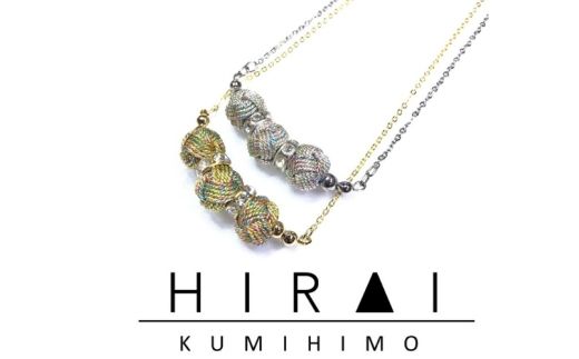 組紐ネックレスミニ小田巻3個八千代金[hrkz0021-1]