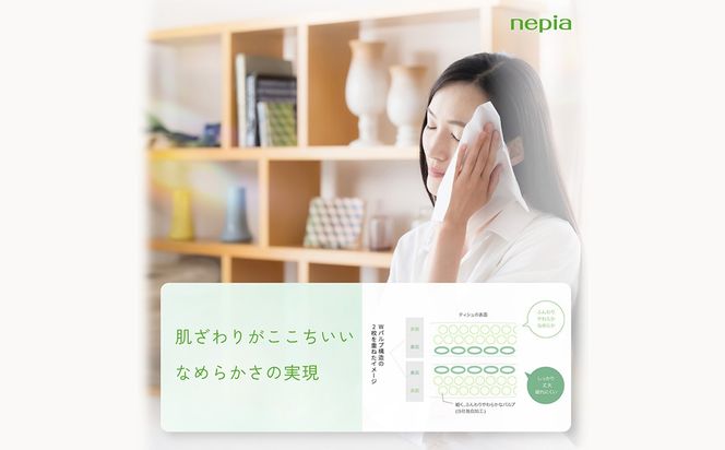 ネピアティシュ180組 5箱 3パック/ネピアトイレットロール1.5倍巻8ロール ダブル 2パック