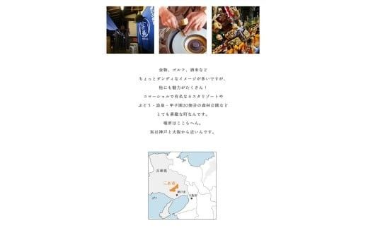葵鶴 地酒セット