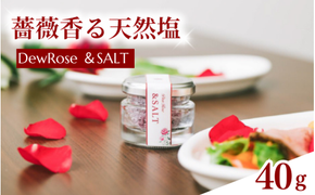 DewRose ＆SALT 40g / 薔薇 香り 塩 ソルト スイーツ 調味料 健康 天然素材 天然成分【agr102】