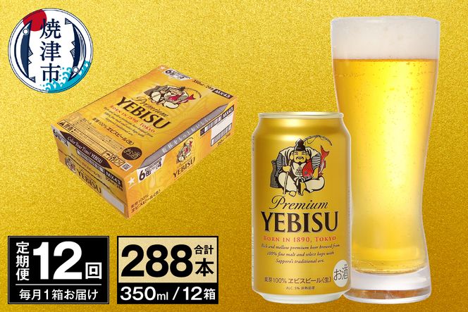 yÉĒÎszT0097-1712@y 12zr[ GrX Tb| 350ml
