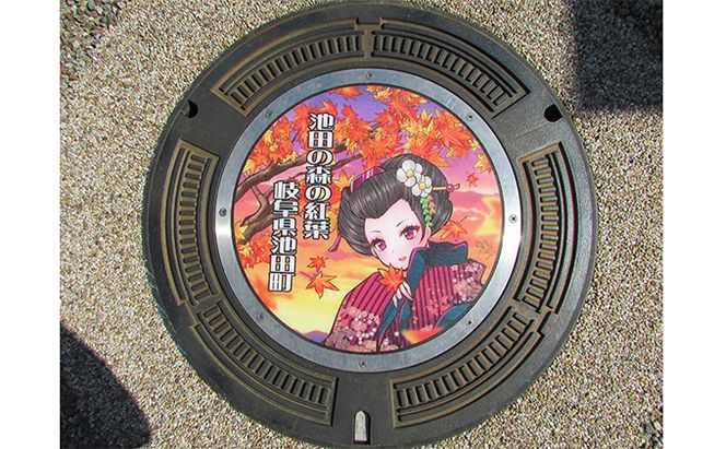 プレミアムデザインマンホール　池田の森の紅葉 雑貨 日用品 工芸品 装飾品 
