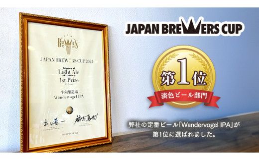 2年連続！《 ジャパン・グレートビア・アワーズ 受賞 》 クラフトビール 2種 計 6本 セット 飲み比べ 茨城県産 牛久醸造場 330ml × 6本 ビール 地ビール クラフト お酒 贈り物 [BJ024us]
