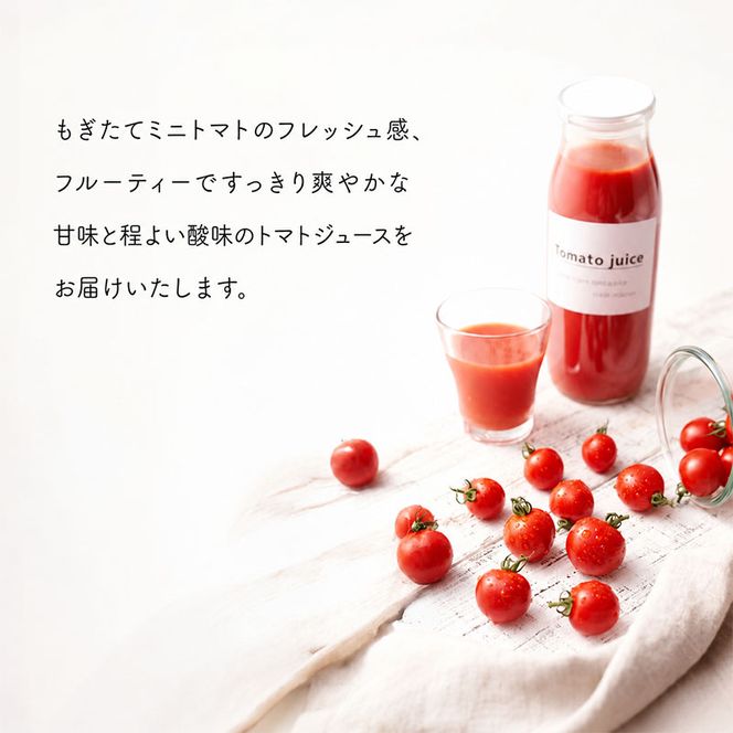 2026年発送 ミニトマト ジュース (北海道 仁木町産 ミニトマト[エコスイート]100％) 180ml×10本 無塩・無糖・保存料無添加【栽培期間中 農薬・化学肥料不使用 】 野菜飲料 [Farm Watanabe]